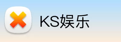 KS娱乐 Logo